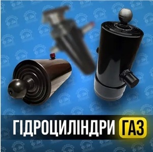 Гидроцилиндры Маз,  Камаз,  Зил,  Газ та Птс. Новые и после ремонта #1734068