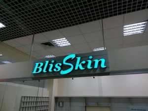 Изготовление наружной рекламы в Харькове #1733451