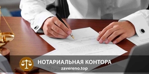 Нотариус Киев (нотариальная контора) #1733683