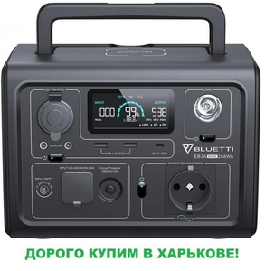 Куплю зарядные станции и PowerBank в Харькове #1733760