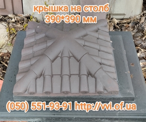 Крышки на столб #1733981