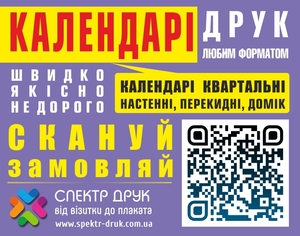 Календарі квартальні настінні 2024 друкуємо якісно Київ #101367