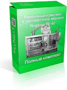 Поставляем ремкоплект к разливочной машине BF-40.  #1733912