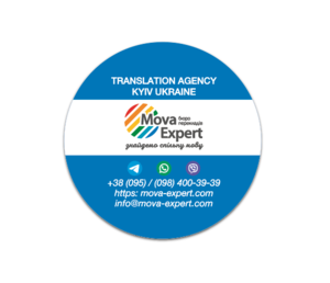 Послуги перекладу #1735156