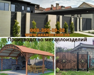 Распашные ворота,  откатные ворота,  навес,  беседка,  забор кованый,  балконные огра #1734871