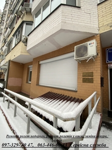 Ремонт ролет недорого,  ремонт ролетів у києві,  заміна шнура,  замків #1734566