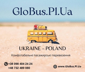 Пасажирські перевезення Україна - Польща - Україна #1734559