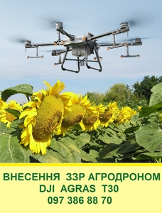 Пропоную послуги агродронів,  літаків Бекас. #152029