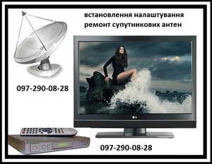 Недорого супутникову антену купити встановити налаштувати Івано-Франківськ #1735357