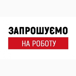 Завод пропонує роботу для працівників з виготовлення морозива #1737093