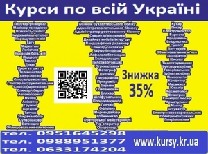 Курси бухгалтер,  кухар,  електрик,  слюсар,  перукар,  манікюр #1736285