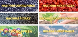 Відкрийте світ високоякісного насіння та ЗЗР з TK Agro Seeds #1736810