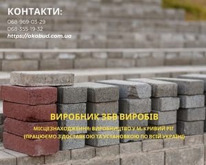 ЖБИ изделия,  кольца,  днища,  столбы,  бордюры,  еврозабор,  шлакоблок,  тротуарная пл #1737104