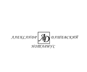 Нотариус в Лyгaнскe  #1736858