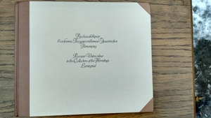 Фотоальбом-Акварель Ермітажу.  #1737122