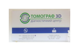 Щелепно-лицева діагностика 3Д Томограф у Києві за доступними цінами #1736947