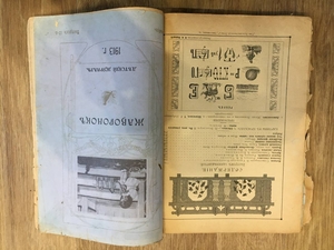 Детский журнал 