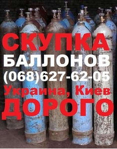 купим балоны баллоны купимо балони вуглекислотні кисневі кислородные #1736958
