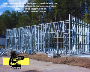 Изготовление ларьков,  киосков,  маф,  торговых павильонов #1737179