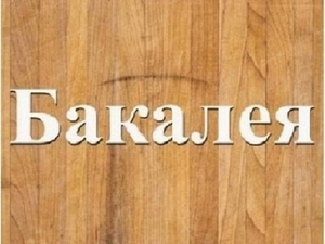 Продтовары Днепр. Масло для фритюра. #1737507