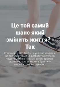 Інтернет робота,  яка змінить твоє життя #1737392