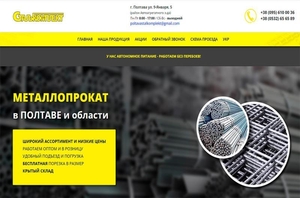    МЕТАЛЛОПРОКАТ Полтава! Металлобаза 