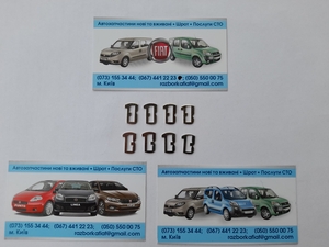 Ремонт замків запалювання Фіат,  продаж комплектуючих для ремонту, підбір секретів #1738182