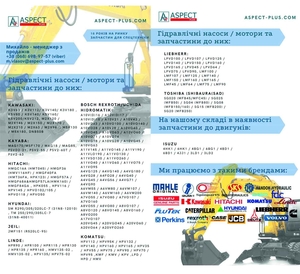 Запчастини JCB,  Hitachi,  Hyundai,  Volvo,  Case #1739187