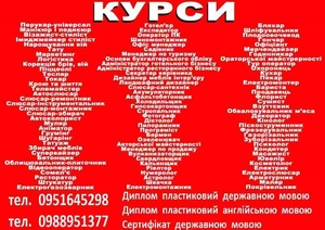 Курси кондитер,  манікюр,  електрик,  бухгалтер,  шиття,  автослюсар,  барист,  озеленю #1738713