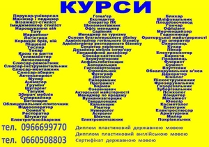 Курси піццеолі,  шугарінг,  маляр,  бетонщик,  татуаж,  бровіст #1738838