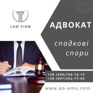 Надаємо правову допомогу у спадкових справах. #1738939