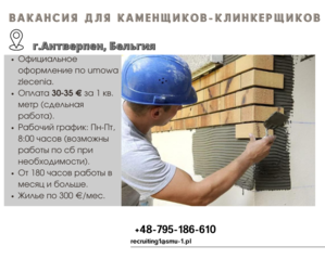 Клінкерщік #1738611