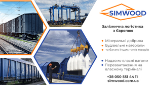 Залізнична логістика з Європою #1739691