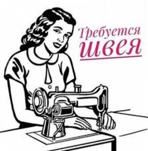 Требуется швея-наборщица на синтепон #1739418