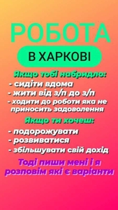 Требуется менеджер по работе с клиентами.  #1739420