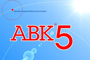 Кошторисник.Розрахунок Зробити Скласти кошторис АВК.Акти КБ-2в КБ3 #1739238