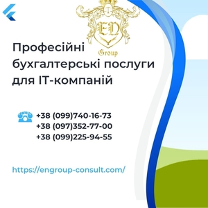 Професійні бухгалтерські послуги  для IT-компаній #1740153