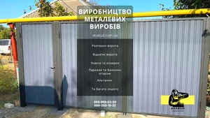 Продаж Металевих Виробів та Бетонних Конструкцій   #1739910