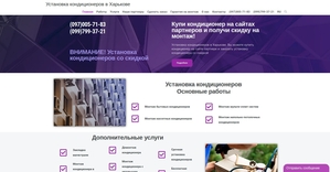 Установка кондиціонерів у Харкові #1682551
