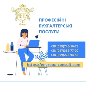 Бухгалтерський облік для підприємницької діяльності.  #1740705