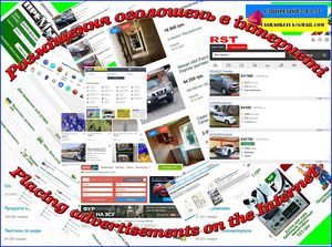 Розміщення оголошень + бонус #1741313