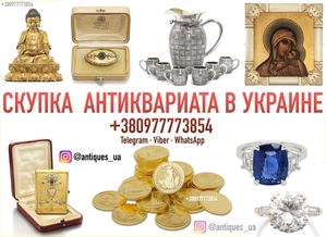 Скупаем очень редкий антиквариат и раритет ,  редкие иконы и монеты ! #1741206
