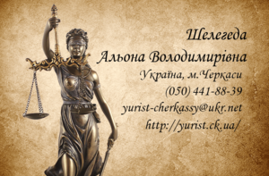 Регистрация изменений  ООО (ТОВ),  ЧП (ФОП) г. Черкассы  #849377