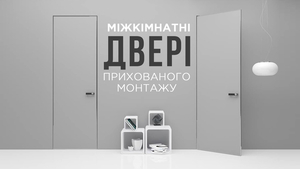 ГРАНД Двері міжкімнатні,  вхідні,  розсувні та приховані в м. Івано-Франківськ #1741762