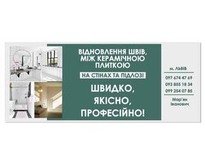  Відновлення Міжплиточних Швів Між Керамічною Плиткою  #1741655