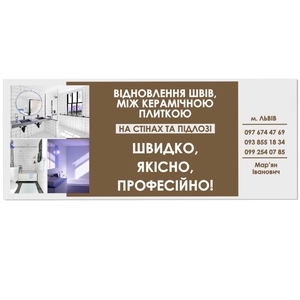 Відновлення Міжплиточних Швів Між Керамічною Плитко #1625595