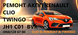 Ремонт РКПП Рено Clio # Twingo 7701468206,  7701476870 Selespeed #1741794