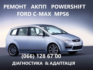 Ремонт АКПП  та діагностика соленоїдів Ford C-Max MPS6  8F35 # DS7R-7000-BG# #1741527