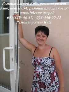 Ремонт дверей Київ,  ремонт ролет Київ,  петлі c94,  ремонт пластикових  #1742171