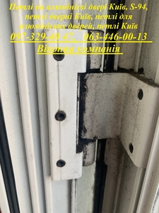 Петлі на алюмінієві двері Київ,  S-94,  петлі дверні Київ,  петлі для алюмінієвих д #1742150